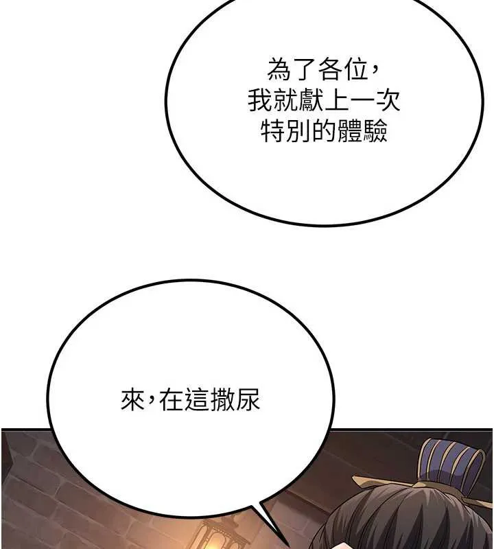 炼慾:色魔再临 第11話-出門遛魔教母狗 第93页