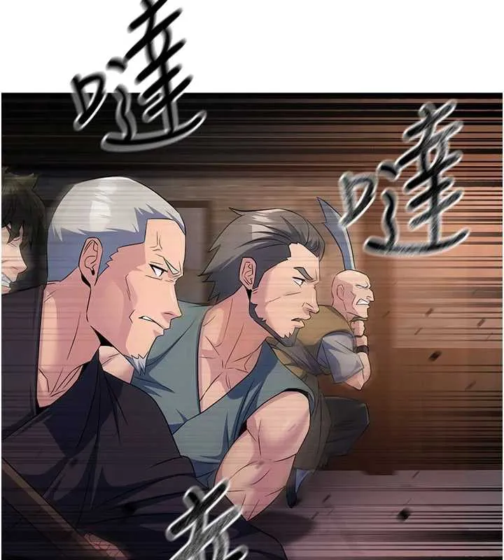炼慾:色魔再临 第11話-出門遛魔教母狗 第175页