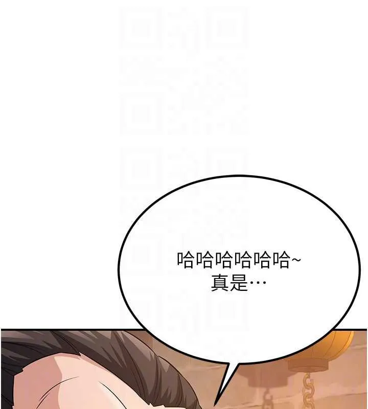 炼慾:色魔再临 第11話-出門遛魔教母狗 第125页