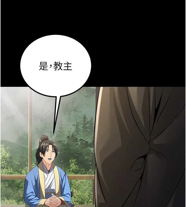 炼慾:色魔再临 第11話-出門遛魔教母狗 第4页