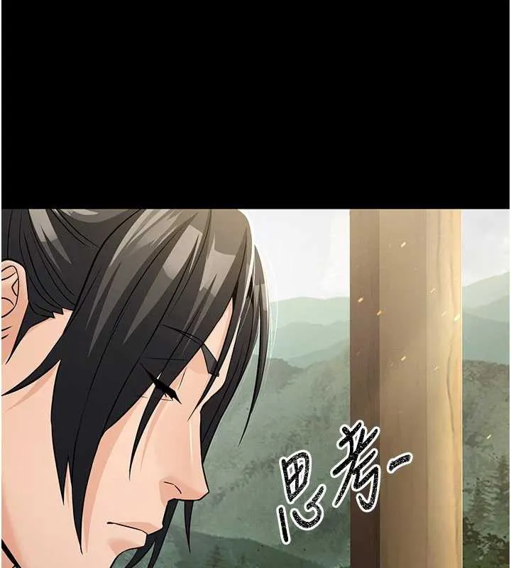 炼慾:色魔再临 第11話-出門遛魔教母狗 第12页