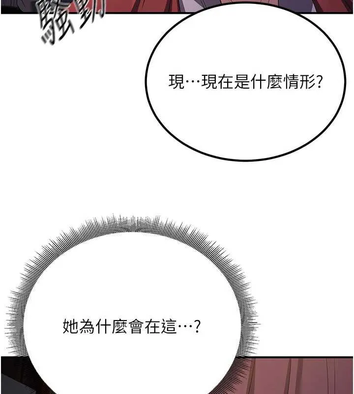 炼慾:色魔再临 第11話-出門遛魔教母狗 第82页