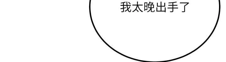 炼慾:色魔再临 第11話-出門遛魔教母狗 第171页