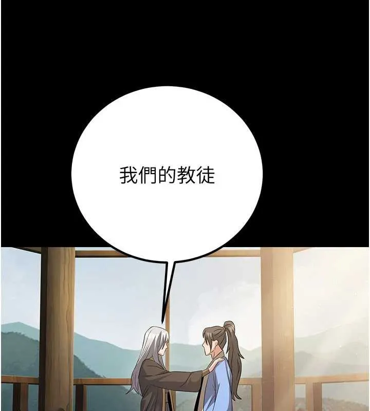 炼慾:色魔再临 第11話-出門遛魔教母狗 第36页
