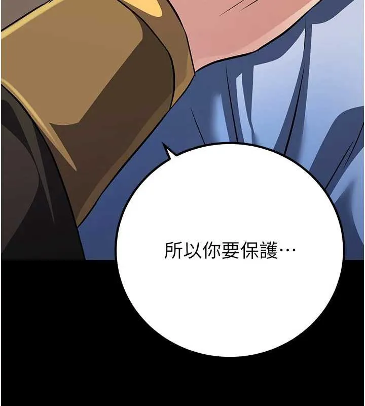炼慾:色魔再临 第11話-出門遛魔教母狗 第35页