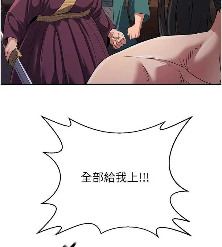 炼慾:色魔再临 第11話-出門遛魔教母狗 第174页