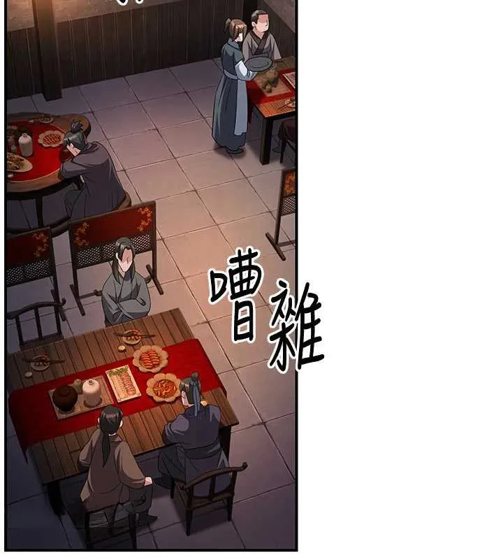 炼慾:色魔再临 第11話-出門遛魔教母狗 第63页