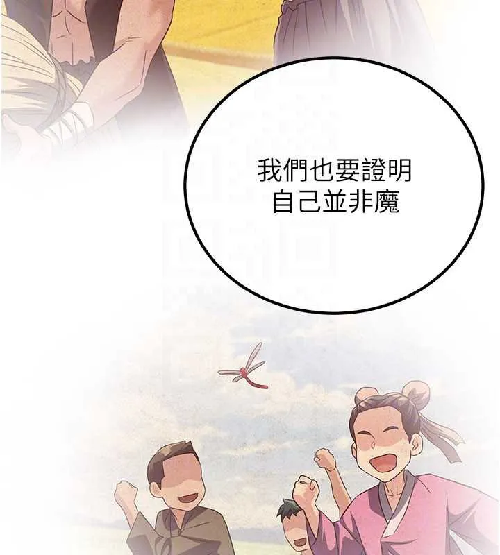 炼慾:色魔再临 第11話-出門遛魔教母狗 第30页