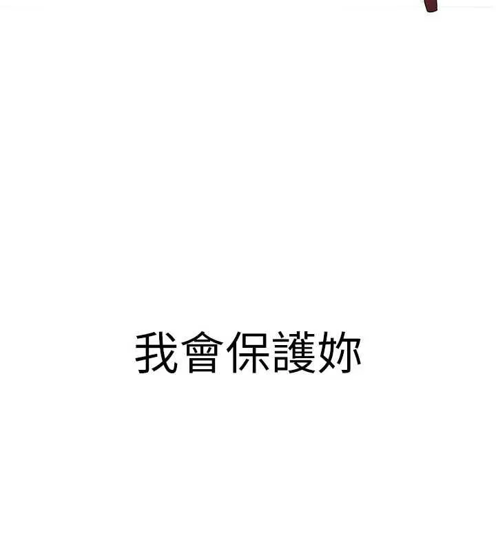 炼慾:色魔再临 第11話-出門遛魔教母狗 第187页