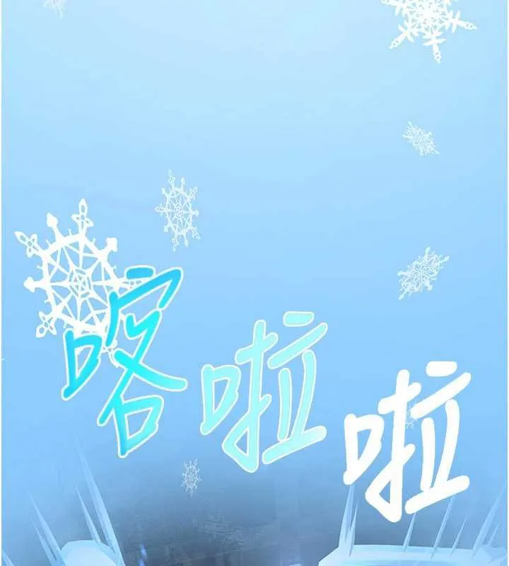 炼慾:色魔再临 第11話-出門遛魔教母狗 第180页