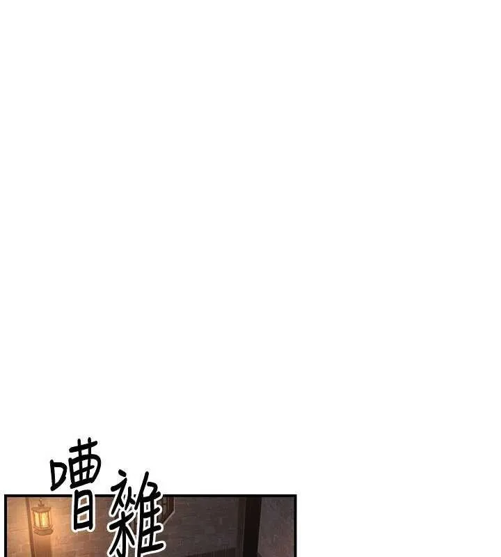 炼慾:色魔再临 第11話-出門遛魔教母狗 第62页