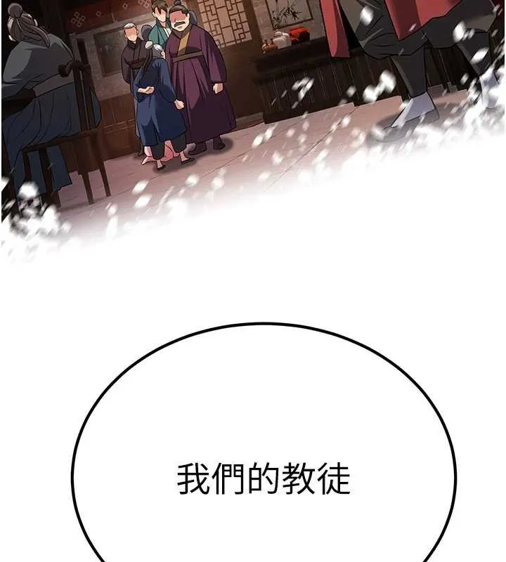 炼慾:色魔再临 第11話-出門遛魔教母狗 第157页