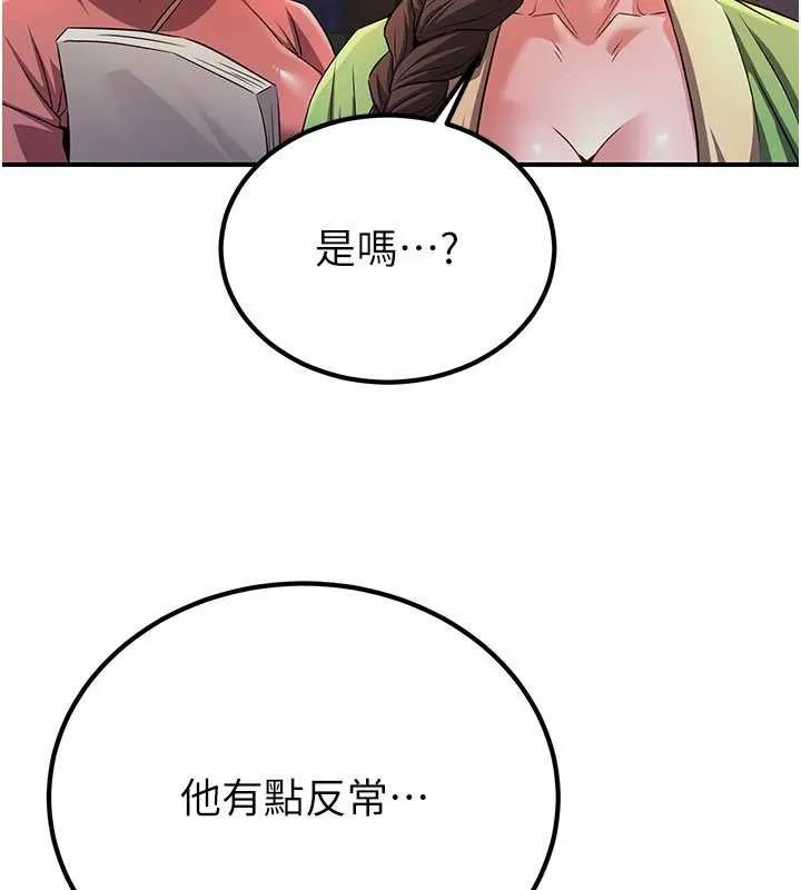 炼慾:色魔再临 第11話-出門遛魔教母狗 第60页