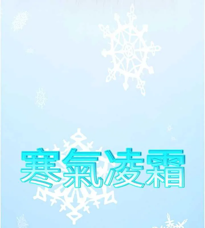 炼慾:色魔再临 第11話-出門遛魔教母狗 第179页