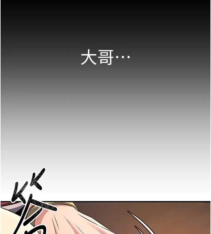 炼慾:色魔再临 第11話-出門遛魔教母狗 第43页