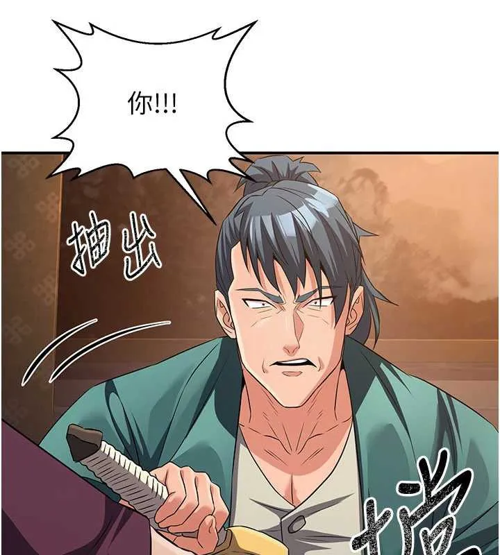 炼慾:色魔再临 第11話-出門遛魔教母狗 第134页