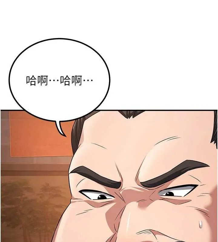 炼慾:色魔再临 第11話-出門遛魔教母狗 第103页