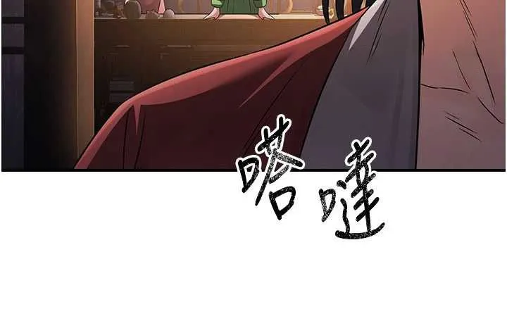 炼慾:色魔再临 第11話-出門遛魔教母狗 第58页