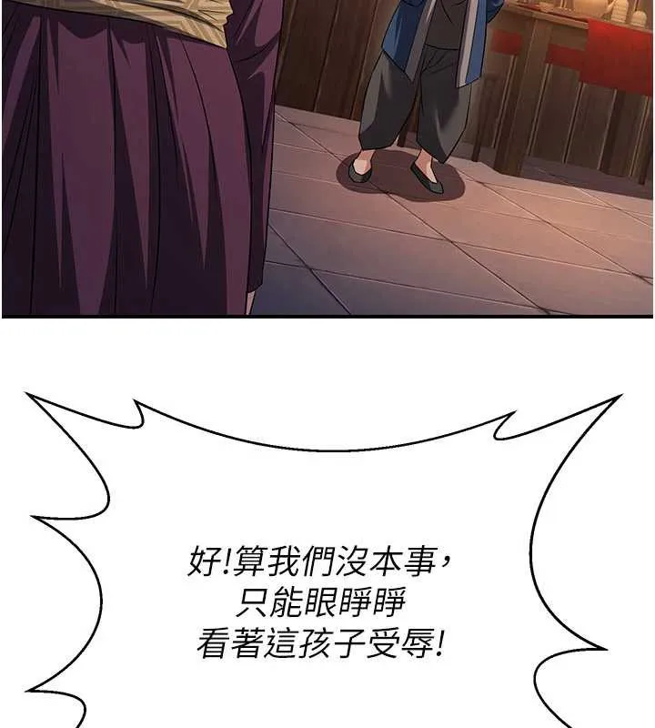 炼慾:色魔再临 第11話-出門遛魔教母狗 第131页