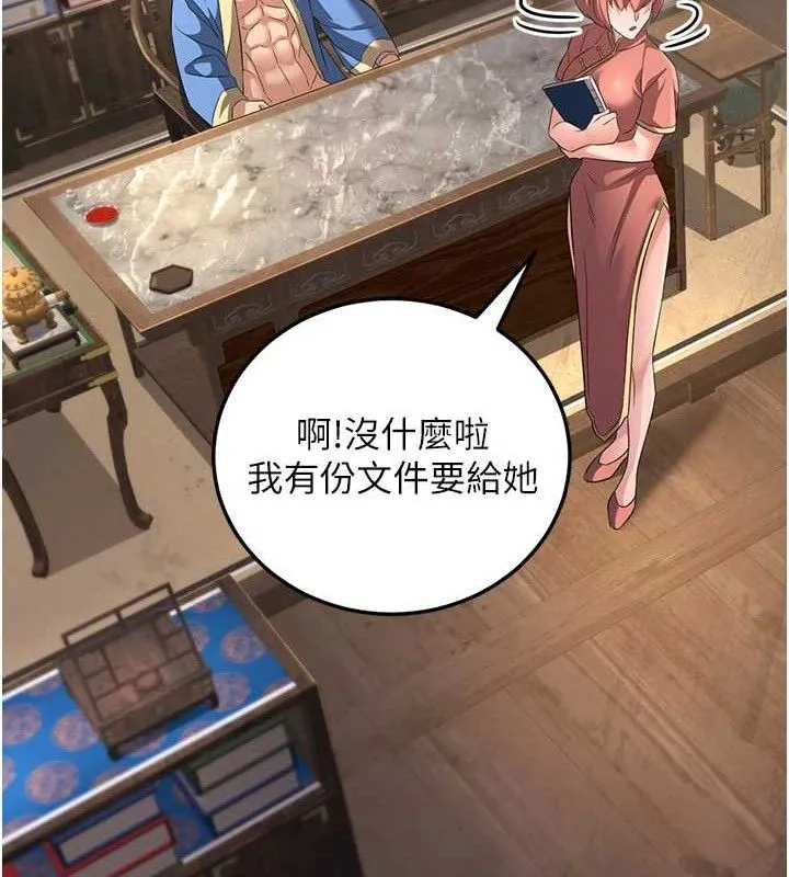 炼慾:色魔再临 第2話-出版社長的賣身契 第117页