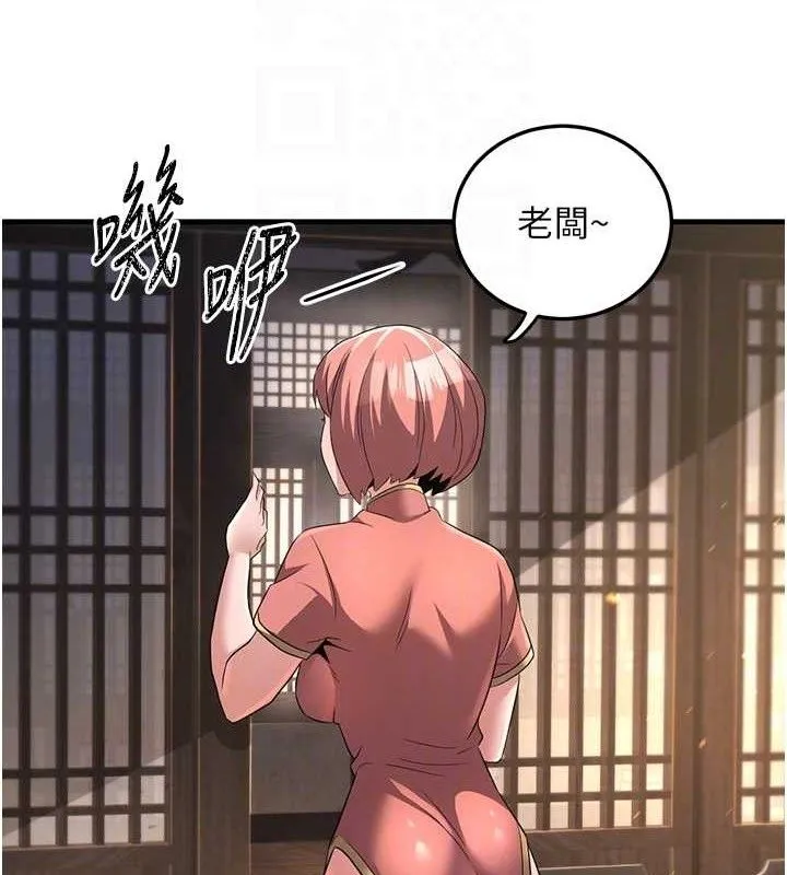 炼慾:色魔再临 第2話-出版社長的賣身契 第107页