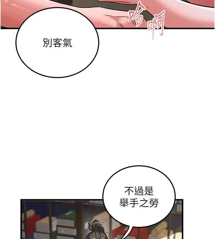 炼慾:色魔再临 第2話-出版社長的賣身契 第128页