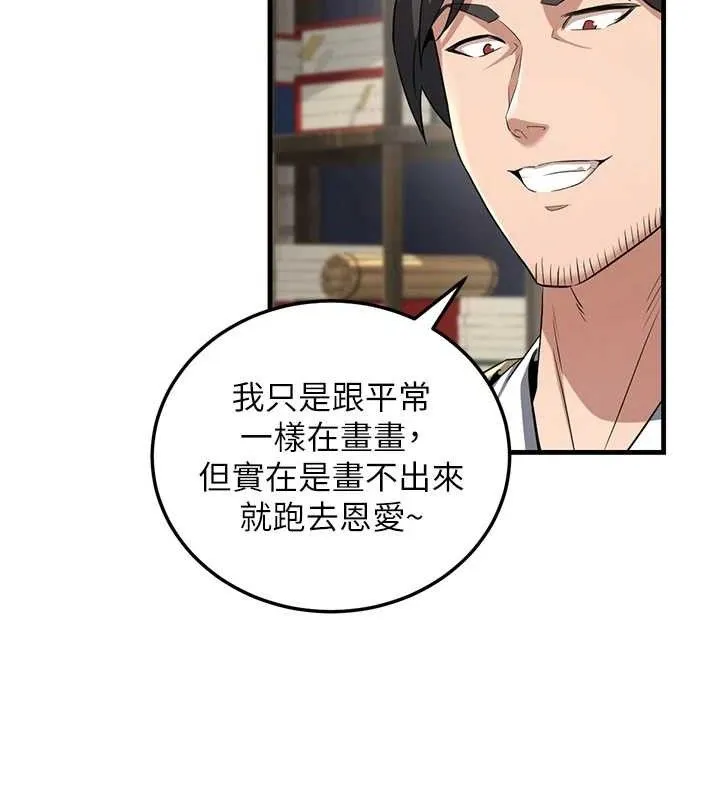 炼慾:色魔再临 第2話-出版社長的賣身契 第57页