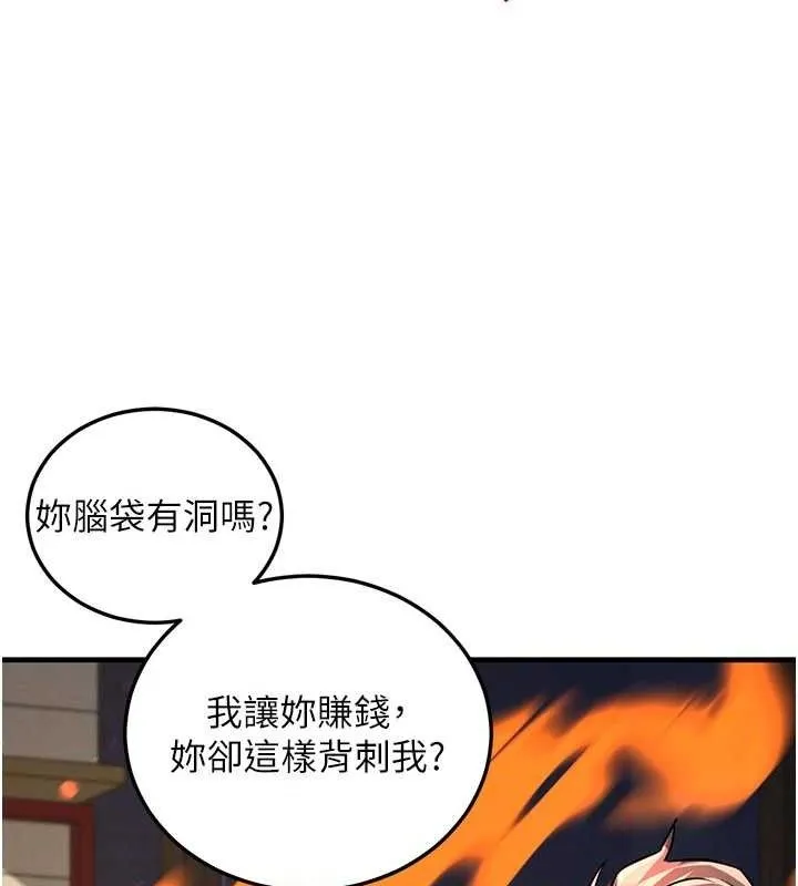 炼慾:色魔再临 第2話-出版社長的賣身契 第176页