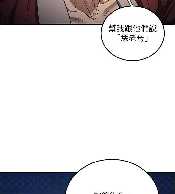 炼慾:色魔再临 第2話-出版社長的賣身契 第27页