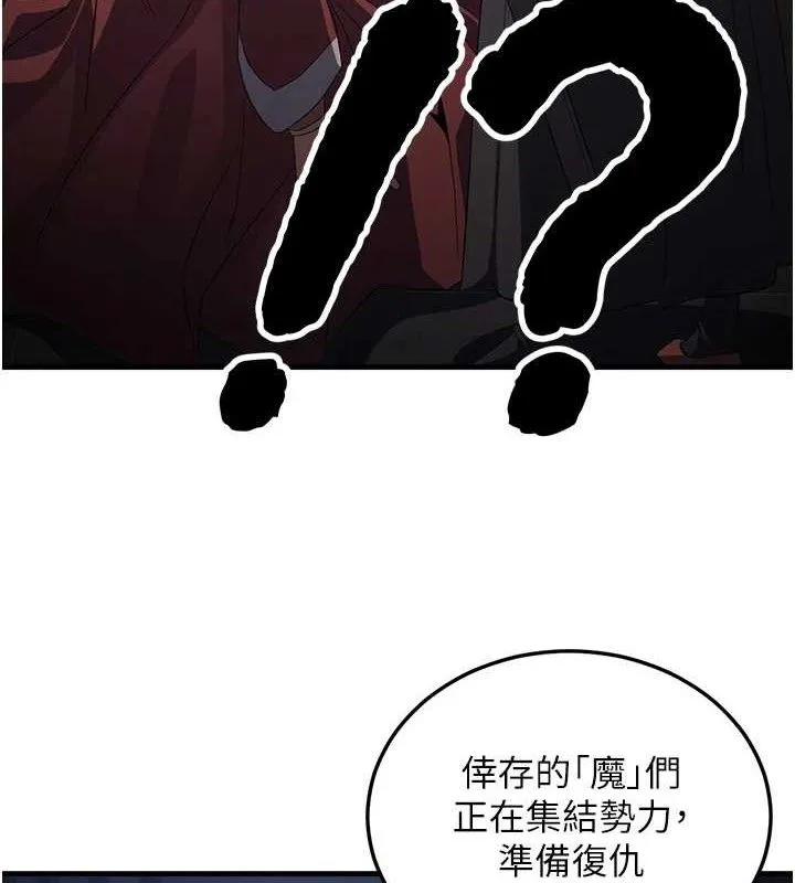 炼慾:色魔再临 第2話-出版社長的賣身契 第24页