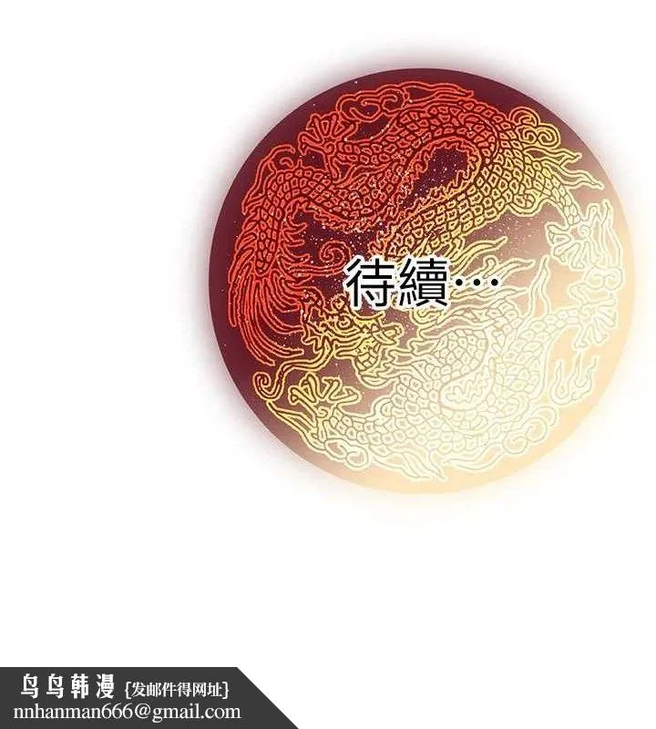 炼慾:色魔再临 第2話-出版社長的賣身契 第203页
