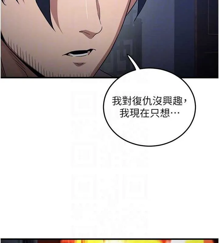 炼慾:色魔再临 第2話-出版社長的賣身契 第34页