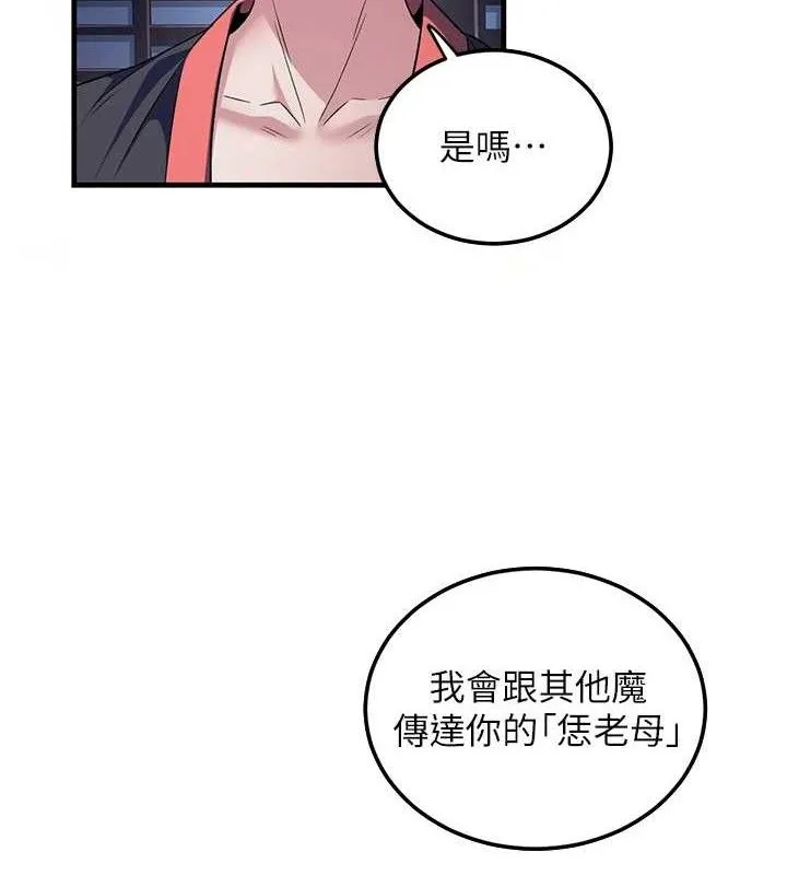 炼慾:色魔再临 第2話-出版社長的賣身契 第39页