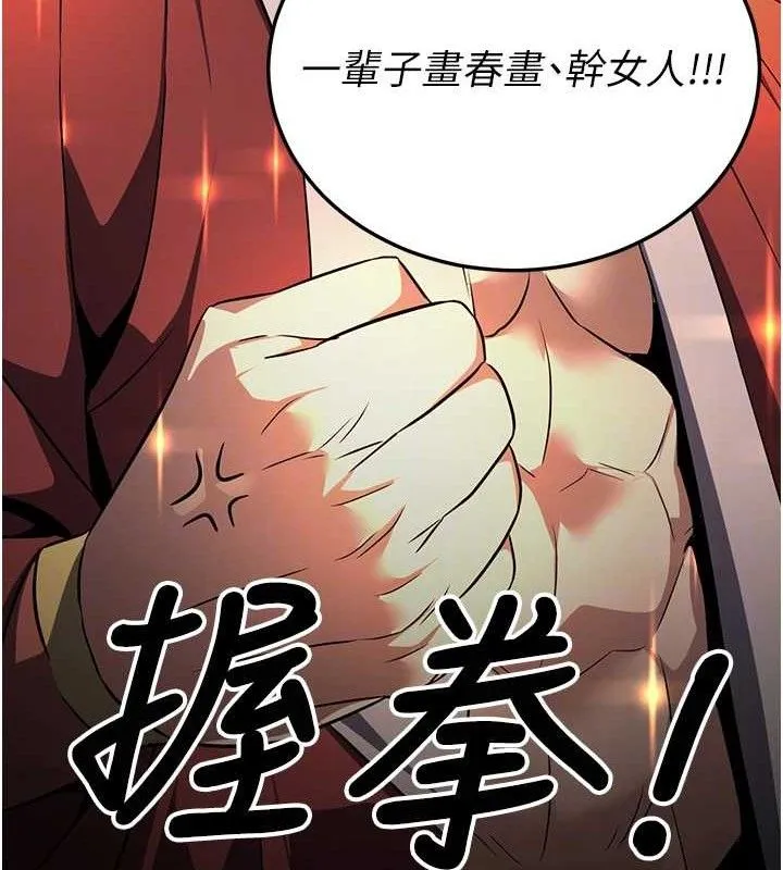炼慾:色魔再临 第2話-出版社長的賣身契 第36页