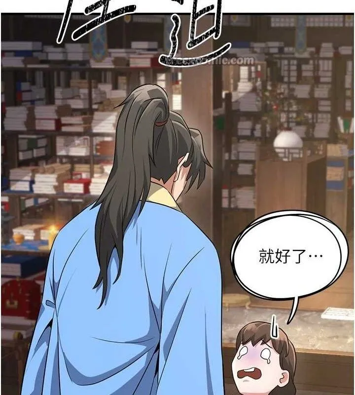 炼慾:色魔再临 第2話-出版社長的賣身契 第167页