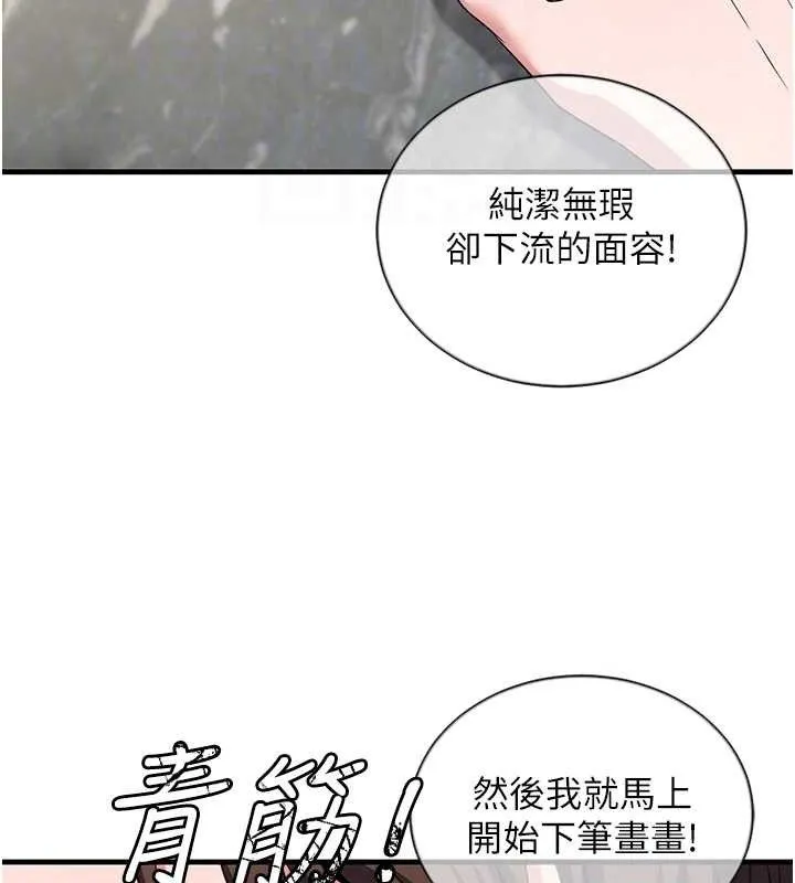 炼慾:色魔再临 第2話-出版社長的賣身契 第61页