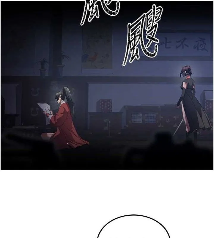 炼慾:色魔再临 第2話-出版社長的賣身契 第3页