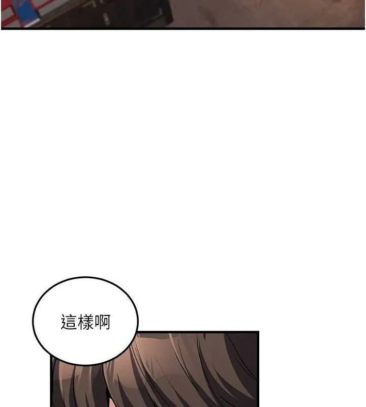 炼慾:色魔再临 第2話-出版社長的賣身契 第118页