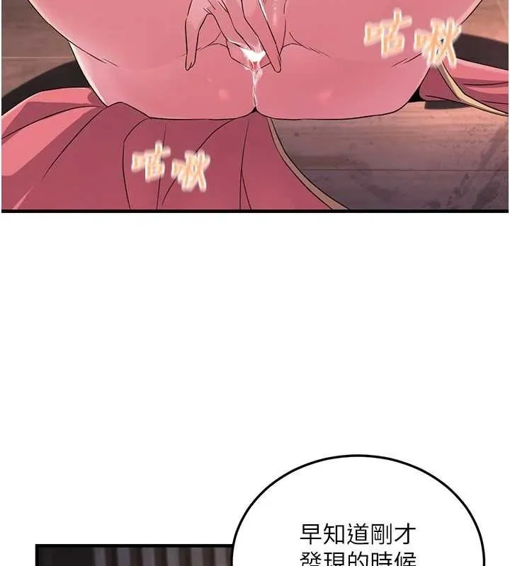炼慾:色魔再临 第2話-出版社長的賣身契 第183页