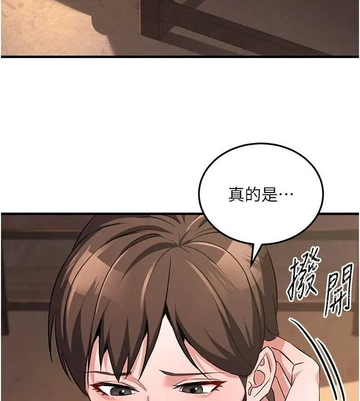 炼慾:色魔再临 第2話-出版社長的賣身契 第148页