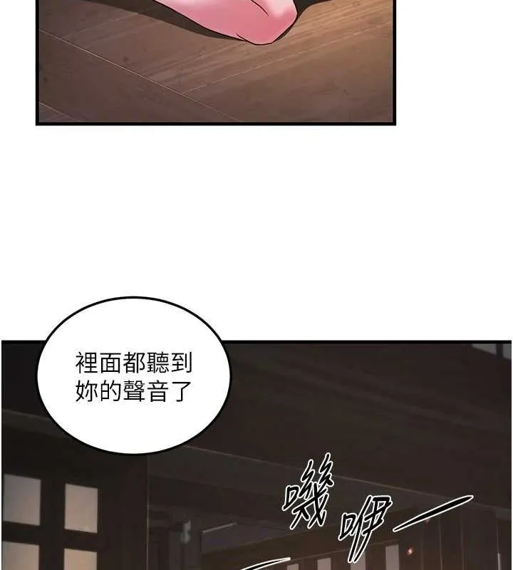 炼慾:色魔再临 第2話-出版社長的賣身契 第185页