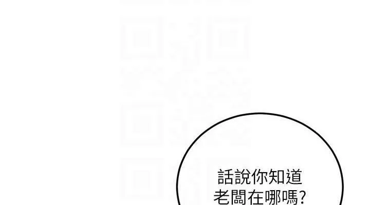 炼慾:色魔再临 第2話-出版社長的賣身契 第114页