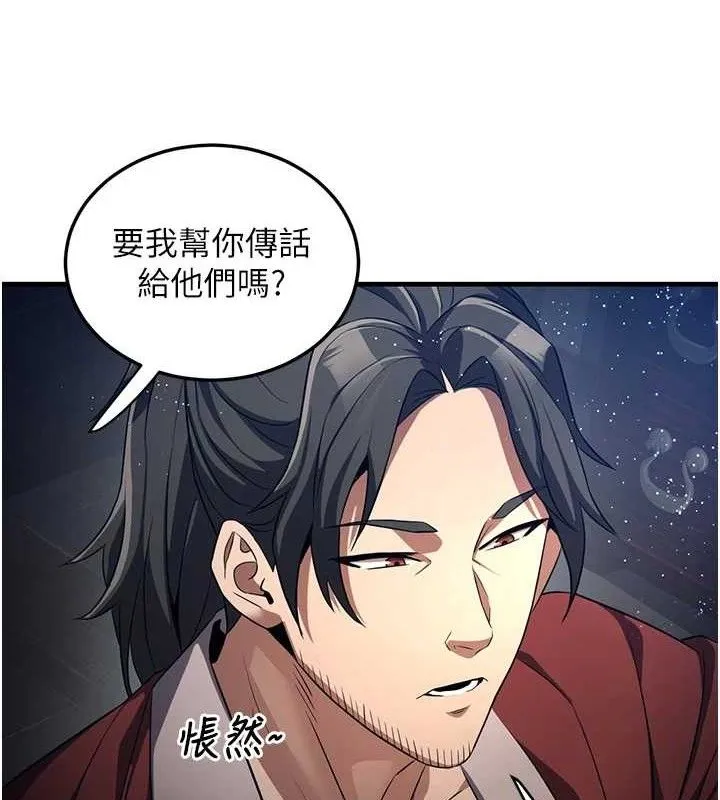 炼慾:色魔再临 第2話-出版社長的賣身契 第26页