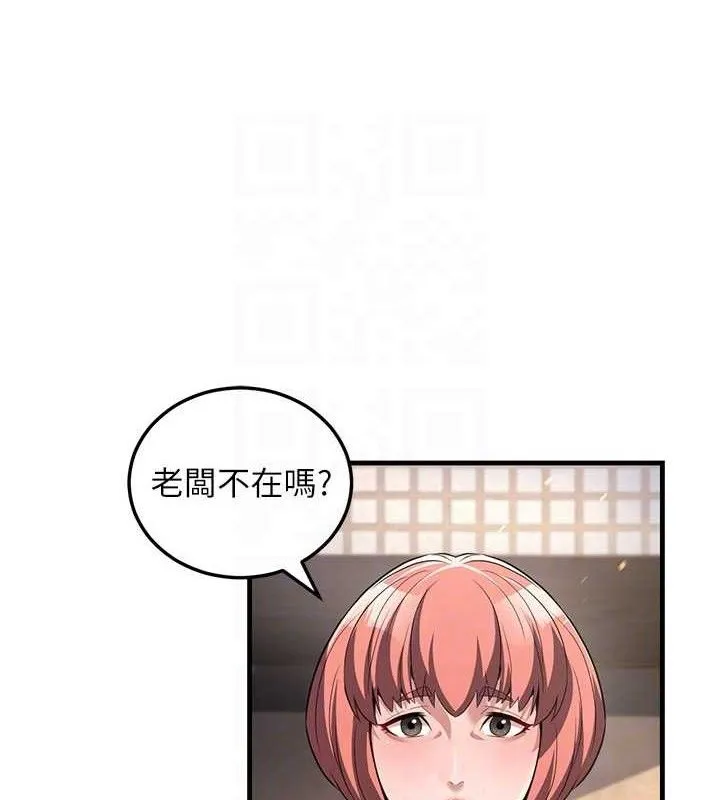炼慾:色魔再临 第2話-出版社長的賣身契 第105页