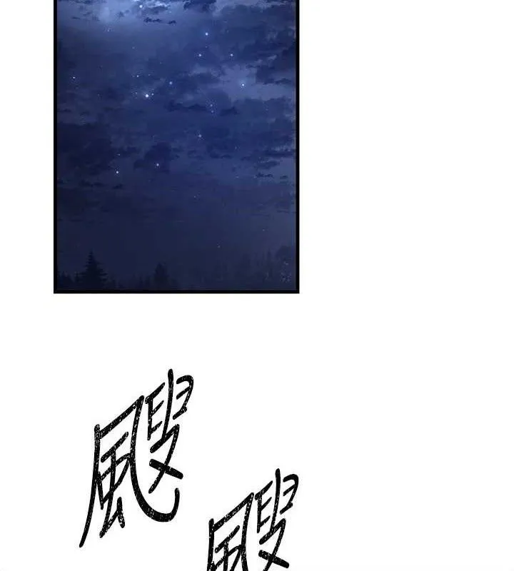 炼慾:色魔再临 第2話-出版社長的賣身契 第2页