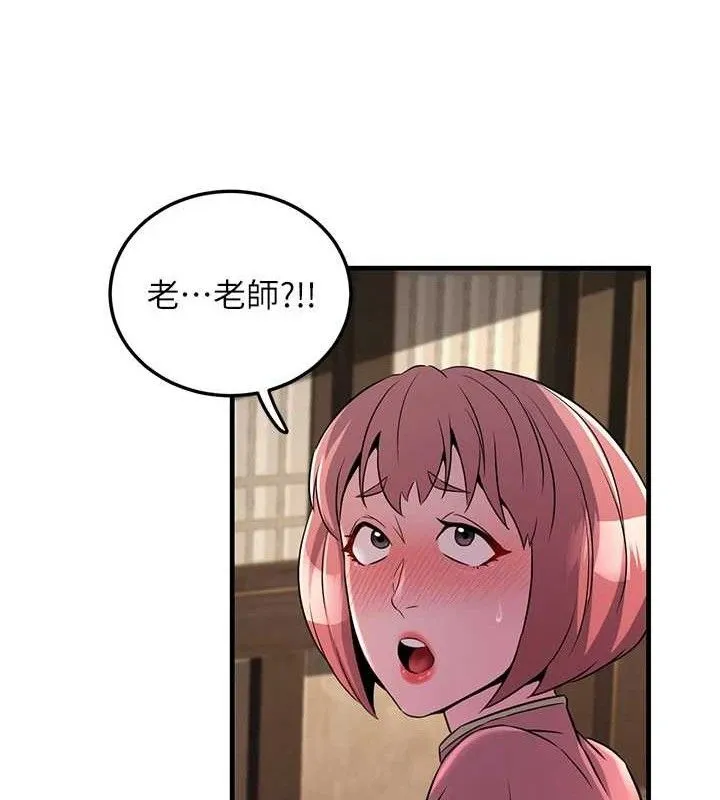 炼慾:色魔再临 第2話-出版社長的賣身契 第190页