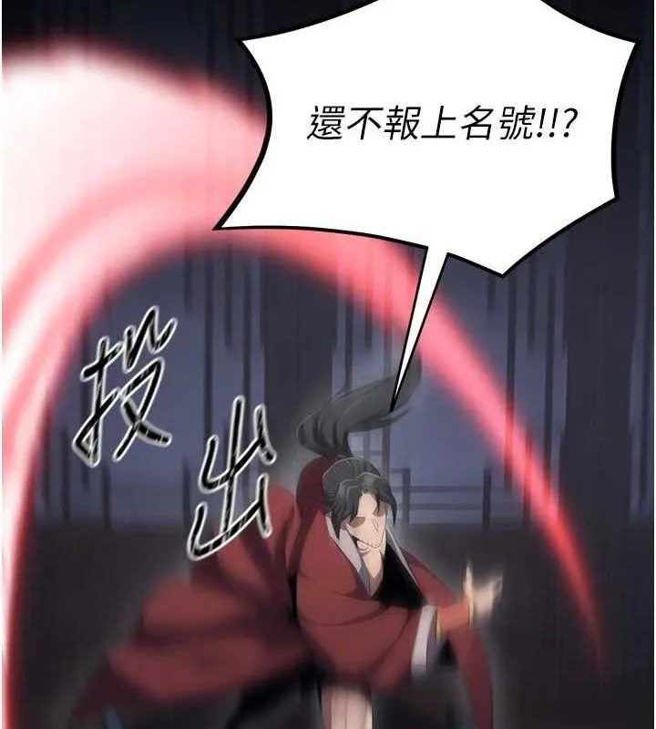 炼慾:色魔再临 第2話-出版社長的賣身契 第6页