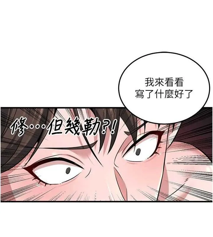 炼慾:色魔再临 第2話-出版社長的賣身契 第158页