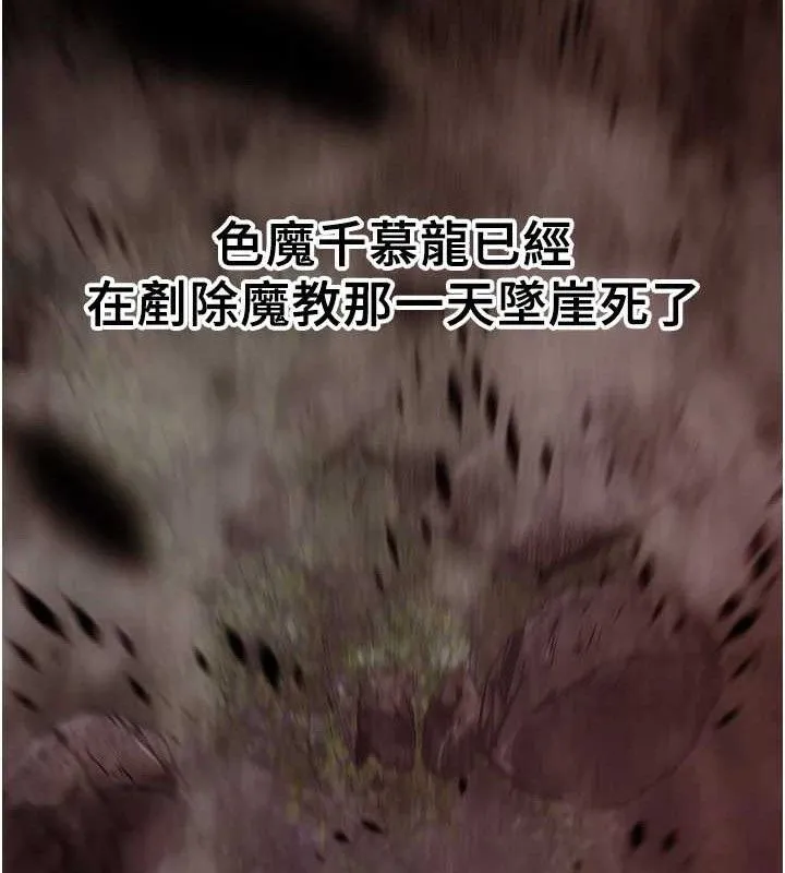 炼慾:色魔再临 第2話-出版社長的賣身契 第30页