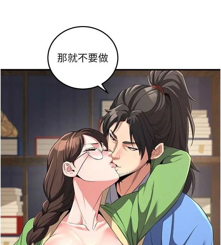 炼慾:色魔再临 第2話-出版社長的賣身契 第67页